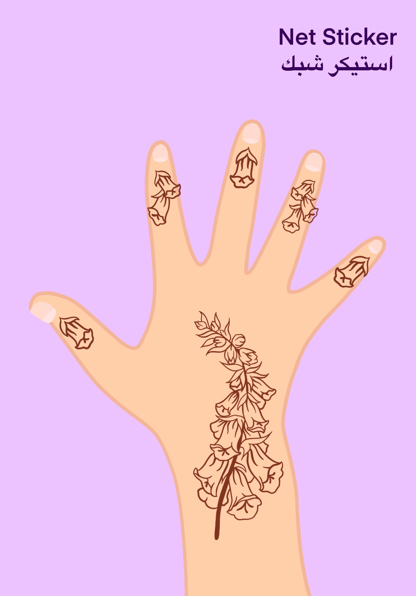 Foxglove girls (Net/ الشبك)